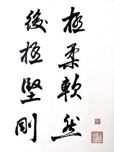 Le plus doux deviendra alors le plus fort. - Calligraphie de maître Benjamin Pang Jeng Lo