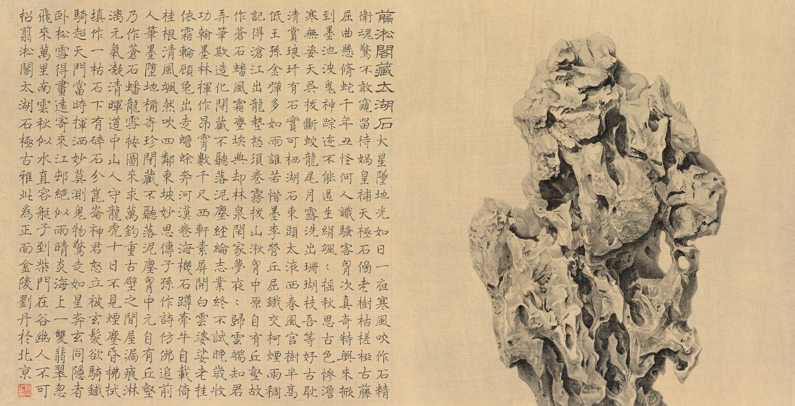 Rocher d'un érudit, encre sur papier, 2013, Liu Dan (1953-)