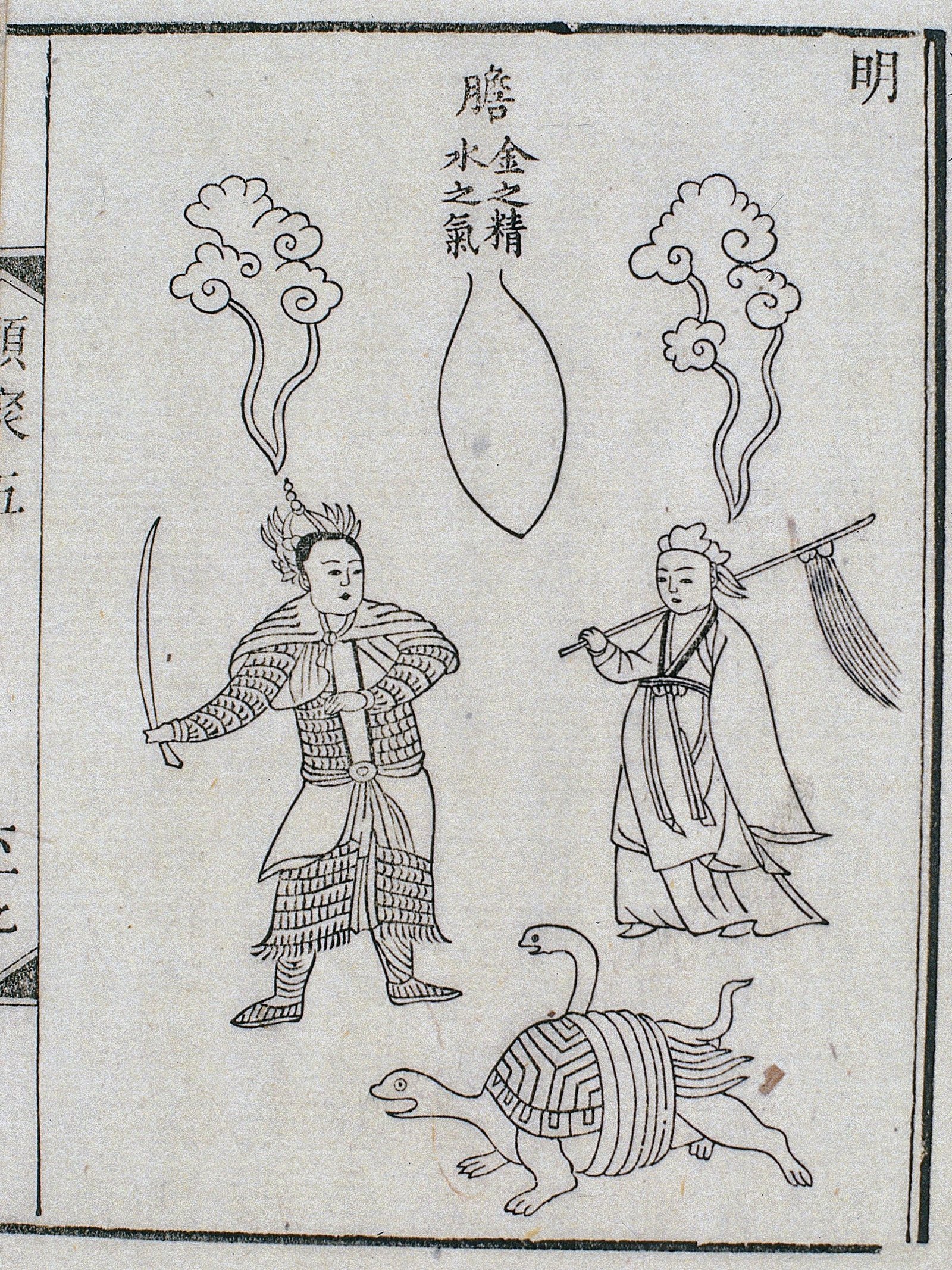 Illustration symbolique de la vésicule biliaire, Uibang-yuchwi