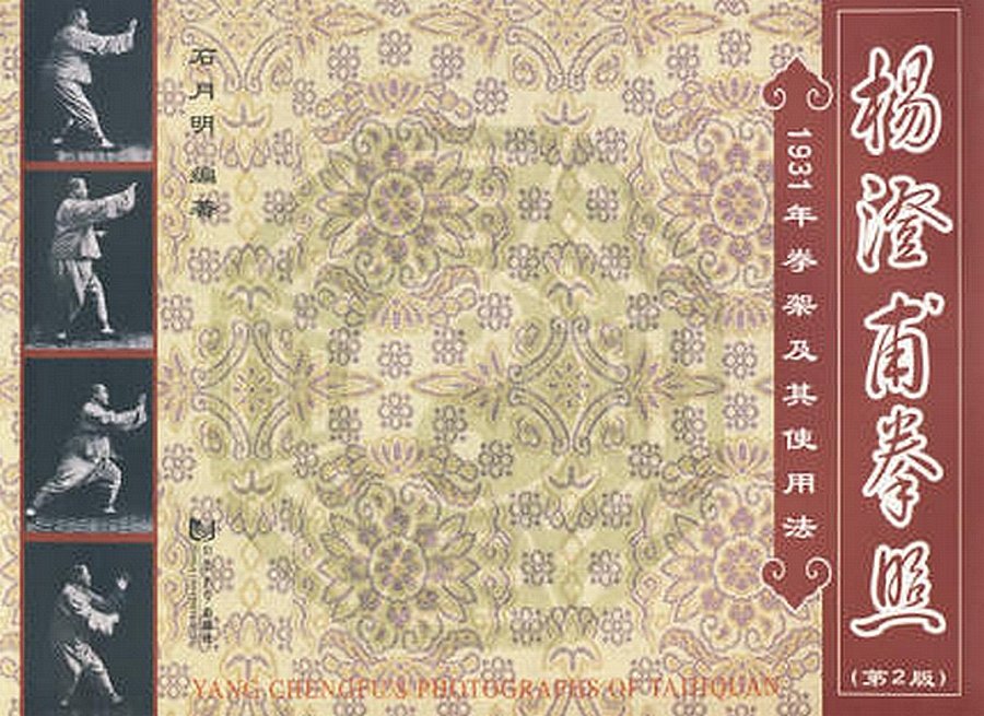 Couverture du livre sur Yang Chengfu avec photographies