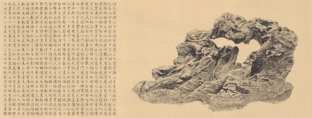 La roche-grotte céleste du lettré, 2016, Liu Dan