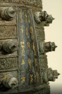 Les carillons de Zeng Hou Yi, détail