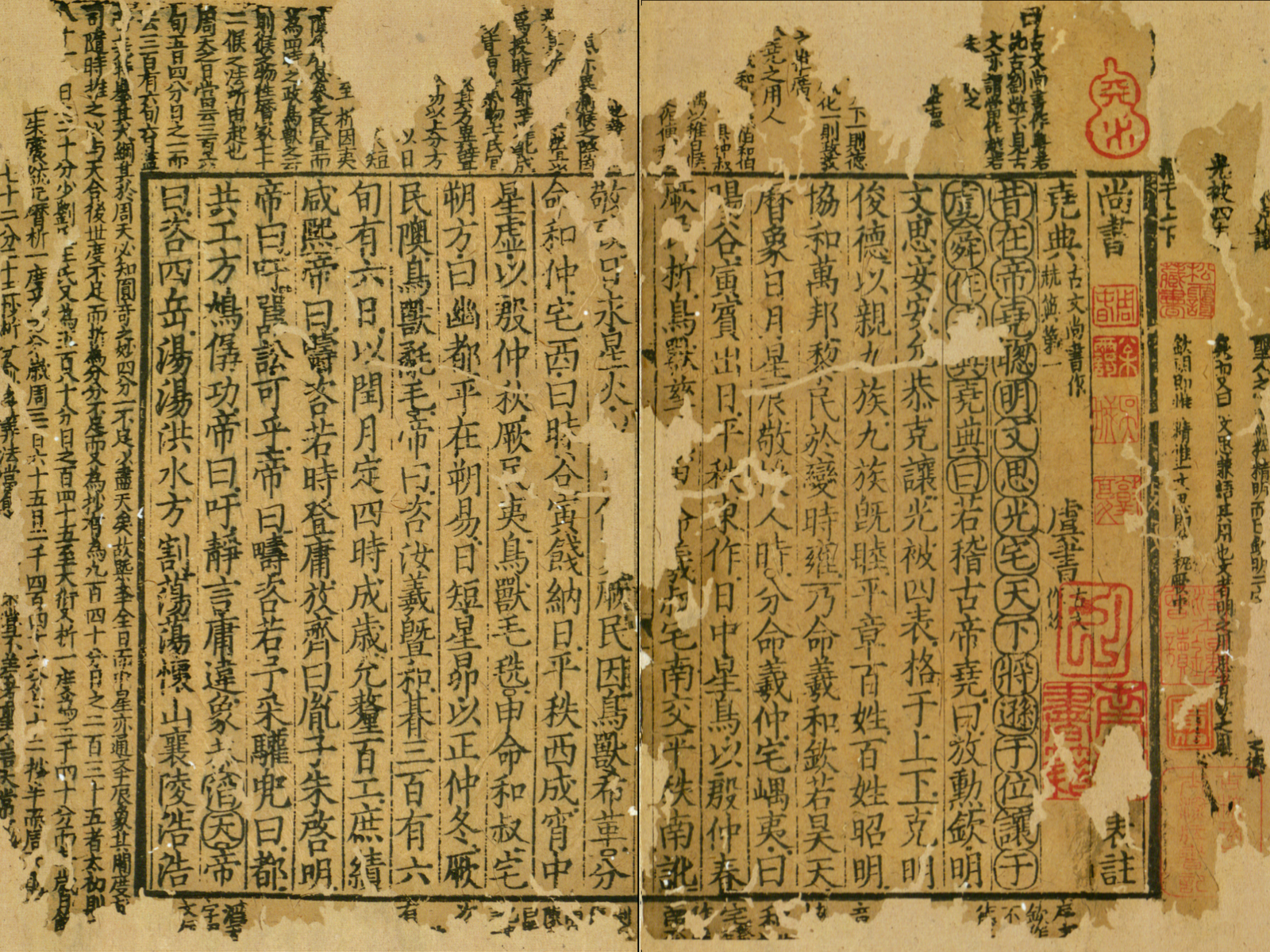 Première page d'une édition du Classique des documents de 1279