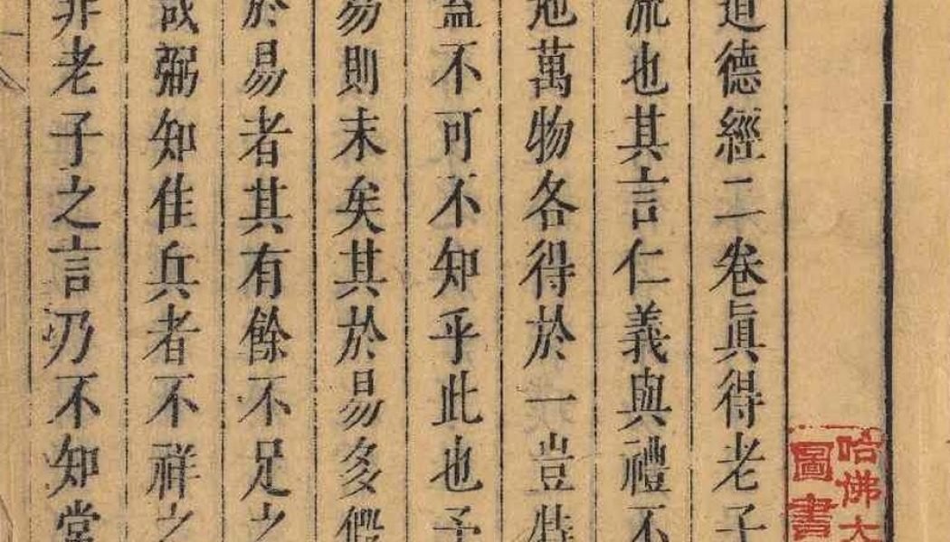 Page du Daodejing de Laozi