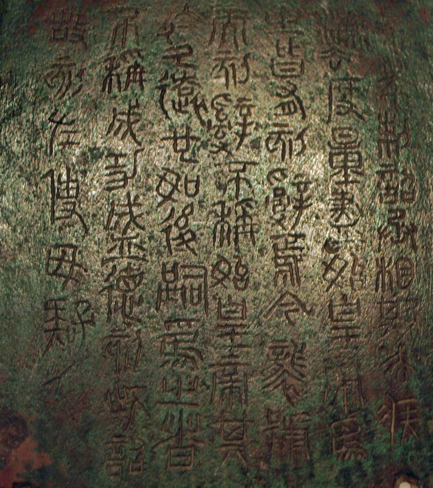 Petite plaque en bronze contenant un édit du second empereur de la dynastie Qin, 209 AEC