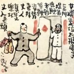 Illustration de la théorie du taijiquan de Wang Zongyue par Pan Shunqi