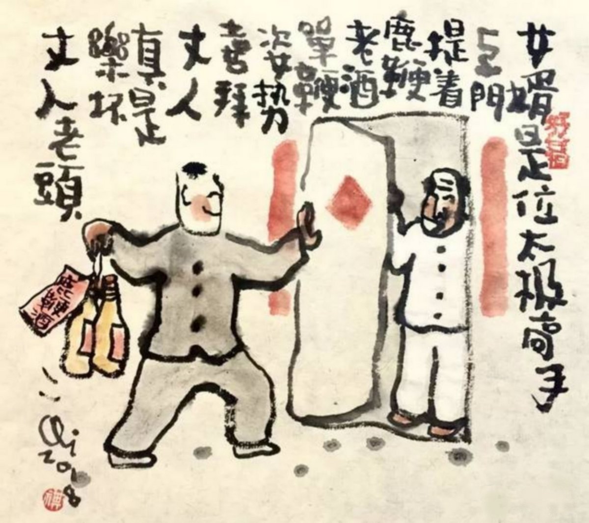 Illustration de la théorie du taijiquan de Wang Zongyue par Pan Shunqi
