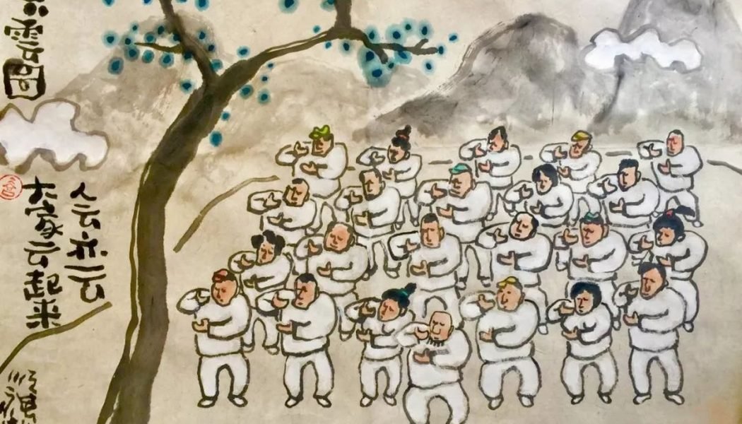 Illustration de la théorie du taijiquan de Wang Zongyue par Pan Shunqi